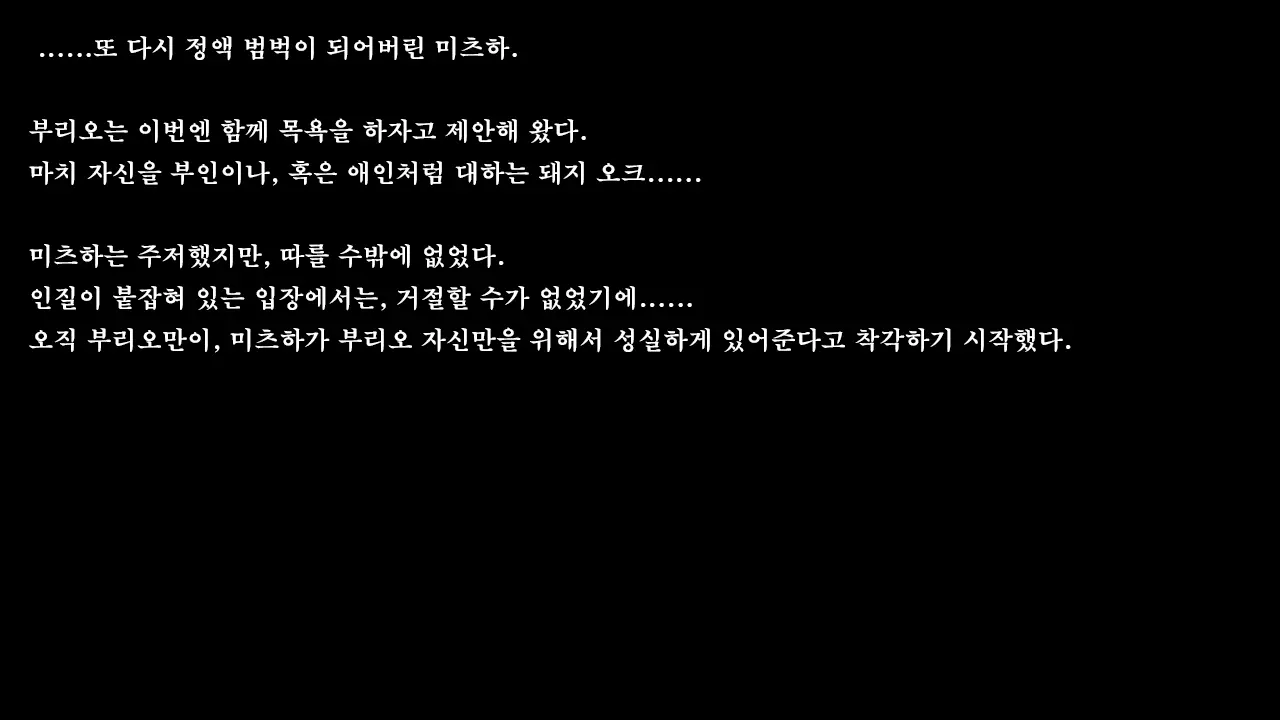 Ryoujikku Fantasy Kikaku Tsuzukete Mimasuta | 능욕 판타지 기획 계속해봤습니다